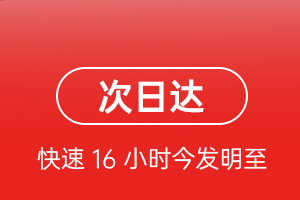 阿坝红原空运地址航空货运 航空货运